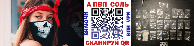 Alpha-PVP Соль Покров