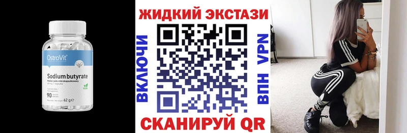 МЕГА маркетплейс  Покров  БУТИРАТ BDO 33% 