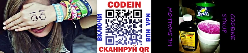 Кодеиновый сироп Lean напиток Lean (лин)  Покров 