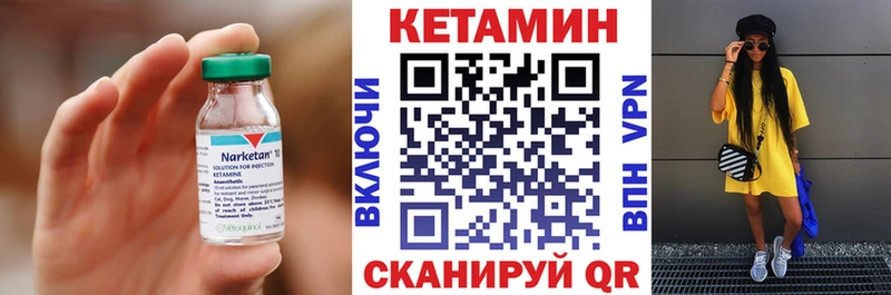 КЕТАМИН VHQ Покров