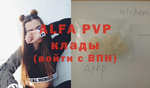 apvp Арсеньев
