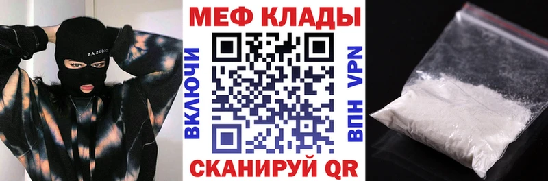 МЕФ VHQ  blacksprut сайт  Покров 